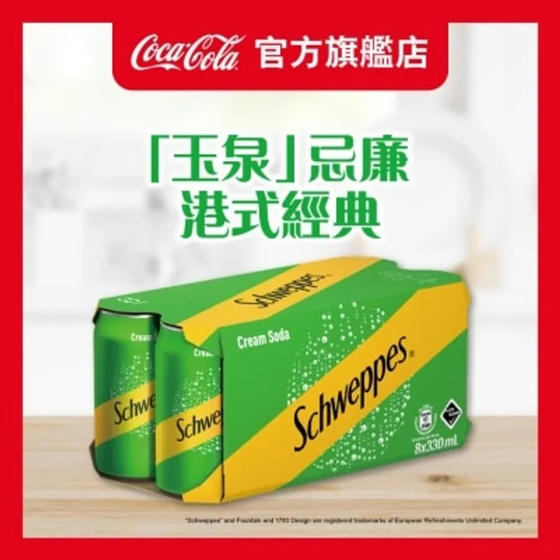 玉泉忌廉汽水 ８罐裝