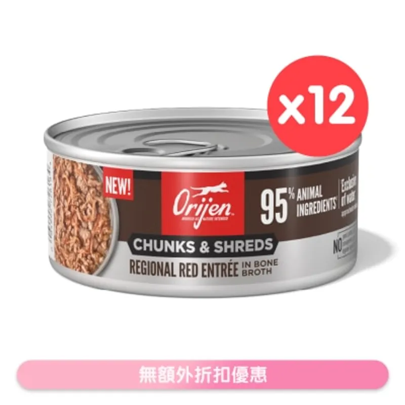 ORIJEN [12罐] 奢華鮮肉 紅肉 成貓主食罐 (155g x 12) 726164