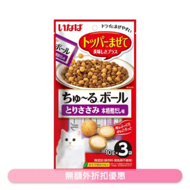 INABA 超奴波 軟心粒 雞肉 鰹魚高湯味 (10gx3袋) QSC-325