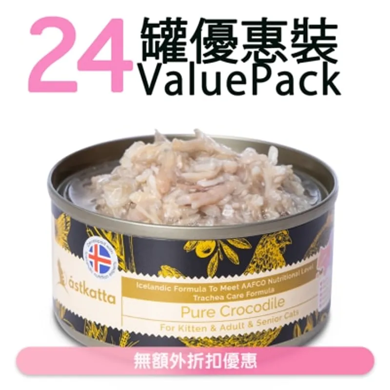 ASTKATTA [24罐裝] Astkatta 純鱷魚 (80g x24) 全貓主食罐 360966