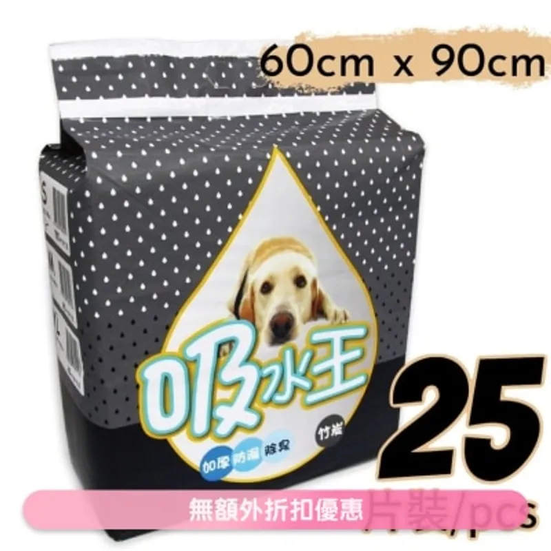 吸水王 *竹炭*超強吸水尿片 60*90cm (25片) - 威龍
