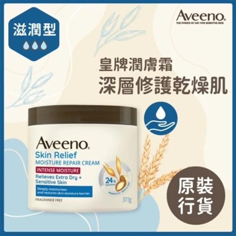 AVEENO 天然燕麥高效舒緩潤膚霜 311克