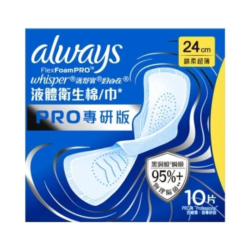 護舒寶液體衛生巾專研版PRO 24CM 10片