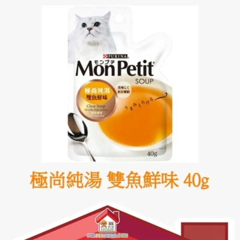 Mon Petit 純湯系列 極尚純湯 40g