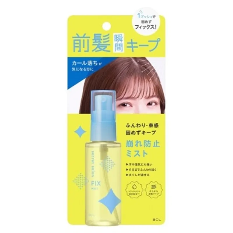 BCL SECRET SALON 前髮瞬間定型噴霧