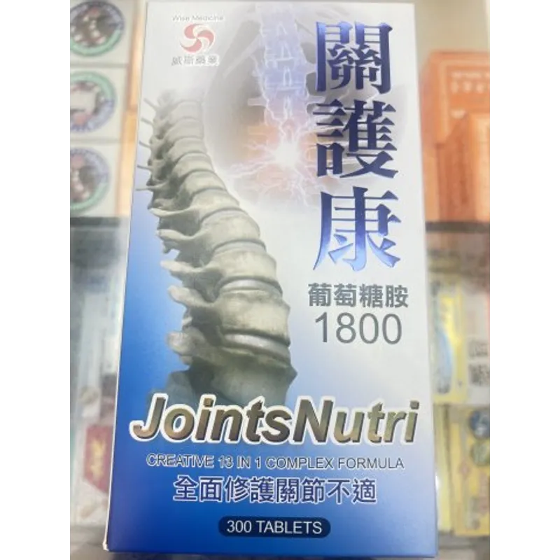 Wise威斯-關護康葡萄糖胺300粒