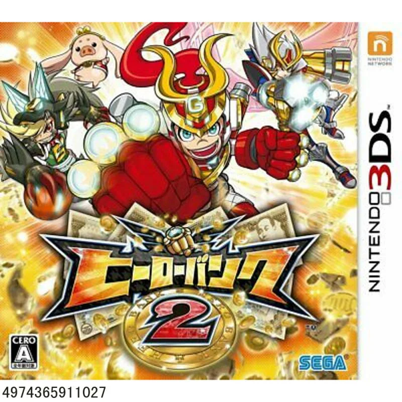 3DS 英雄銀行2 日版