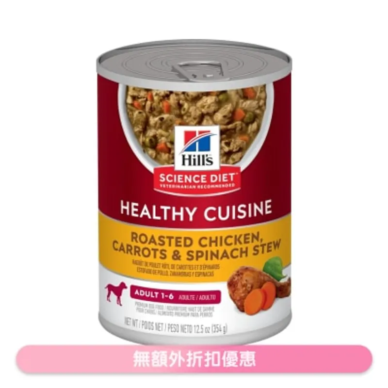 HILL'S 成犬 1 - 6 健康燉肉配方 - 雞肉及蔬菜 (12.5oz) 狗罐頭 - HILLS