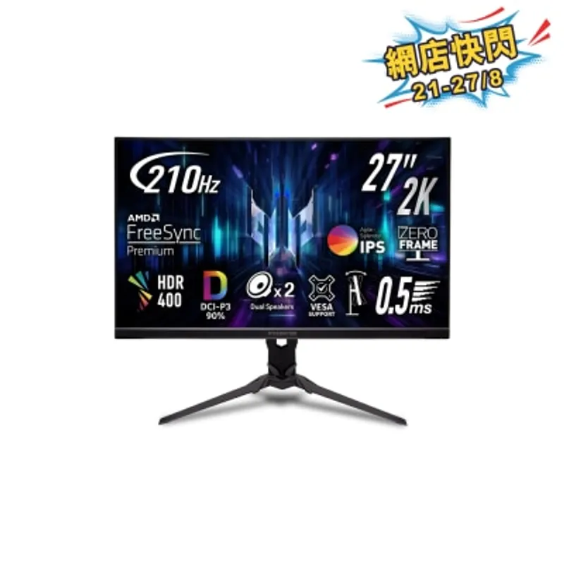 ACER 宏碁 Predator XB273U X2bmiiprx 27" 210Hz 2K 電競顯示屏