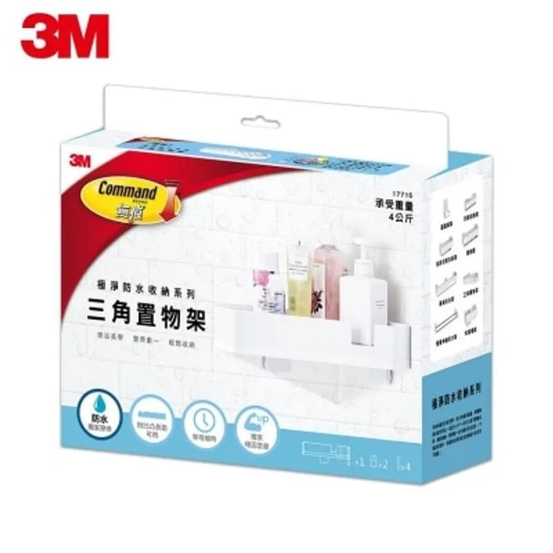 3M - 無痕 浴室極淨防水收納 - 三角置物架 (17715)