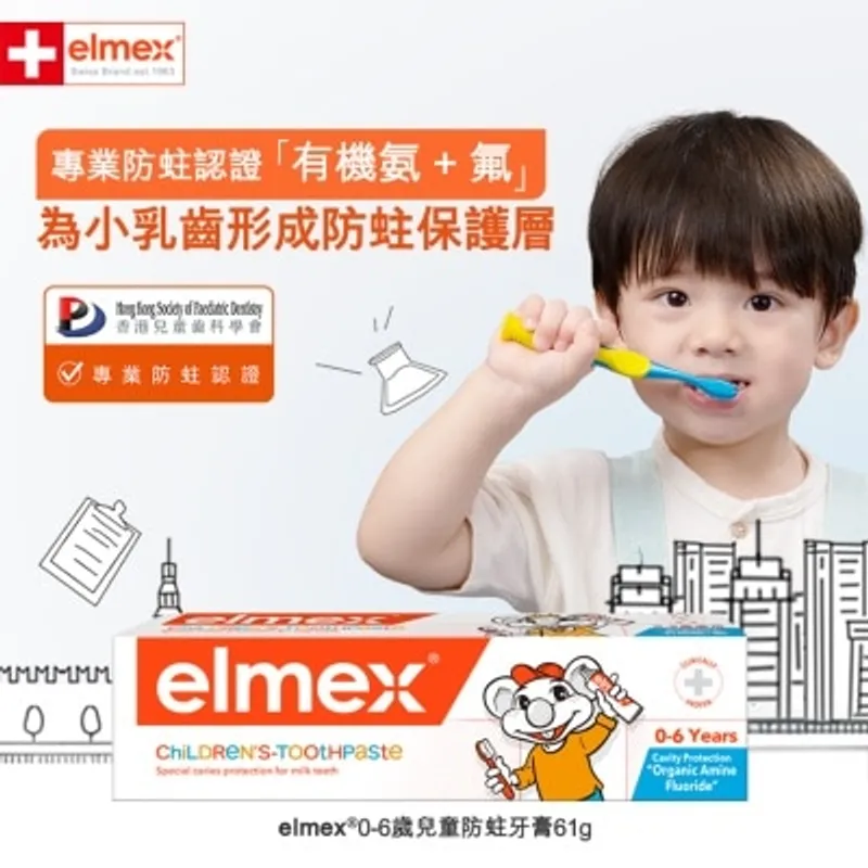 ELMEX elmex - 0-6歲兒童牙膏 #Olaflur專利 #無糖 #瑞士NO1 #ADA建議從乳齒就使用含氟牙膏 #歐洲牙醫推薦 #歐洲進口 #不辣口 #含氟 #防蛀牙膏 #幼兒牙膏