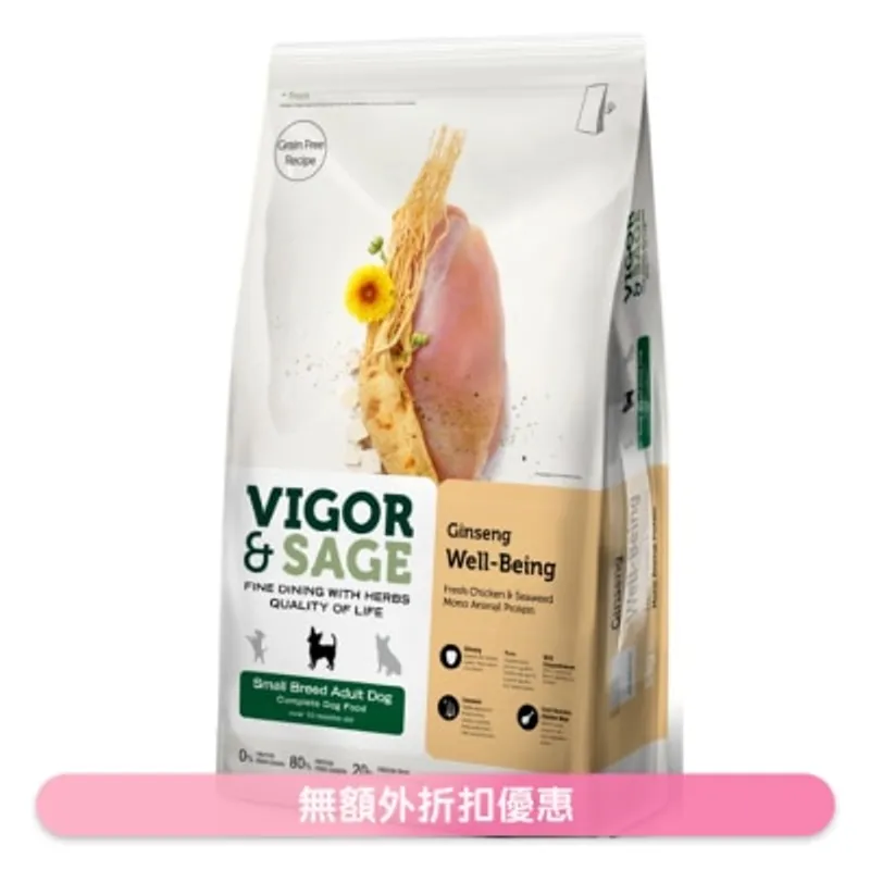 人參健體小型成犬糧 6kg - VIGOR & SAGE