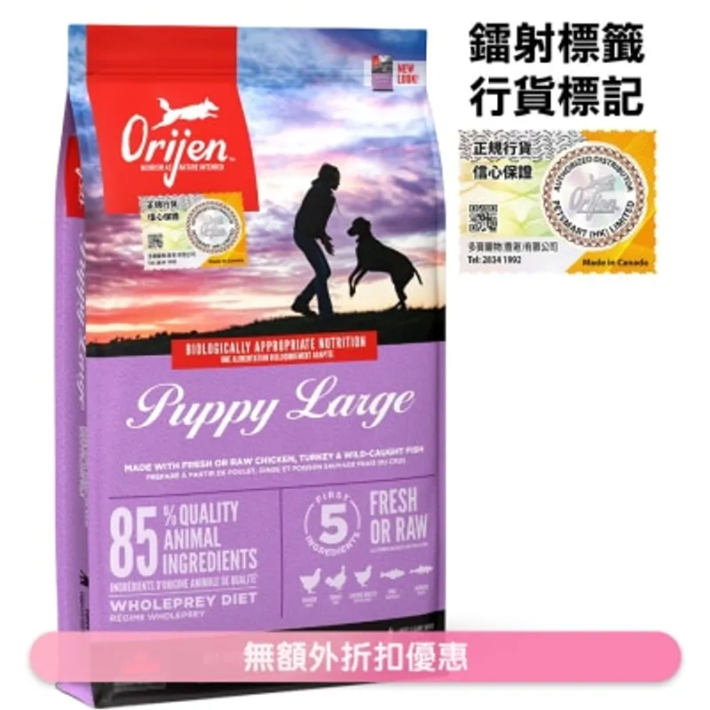 ORIJEN 大型幼犬糧(11.4kg) - Orijen 渴望