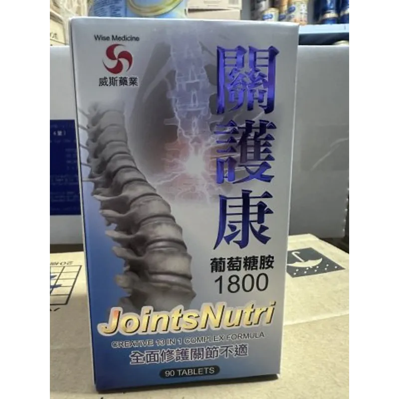 Wise Medicine威斯-關護康葡萄胺90粒