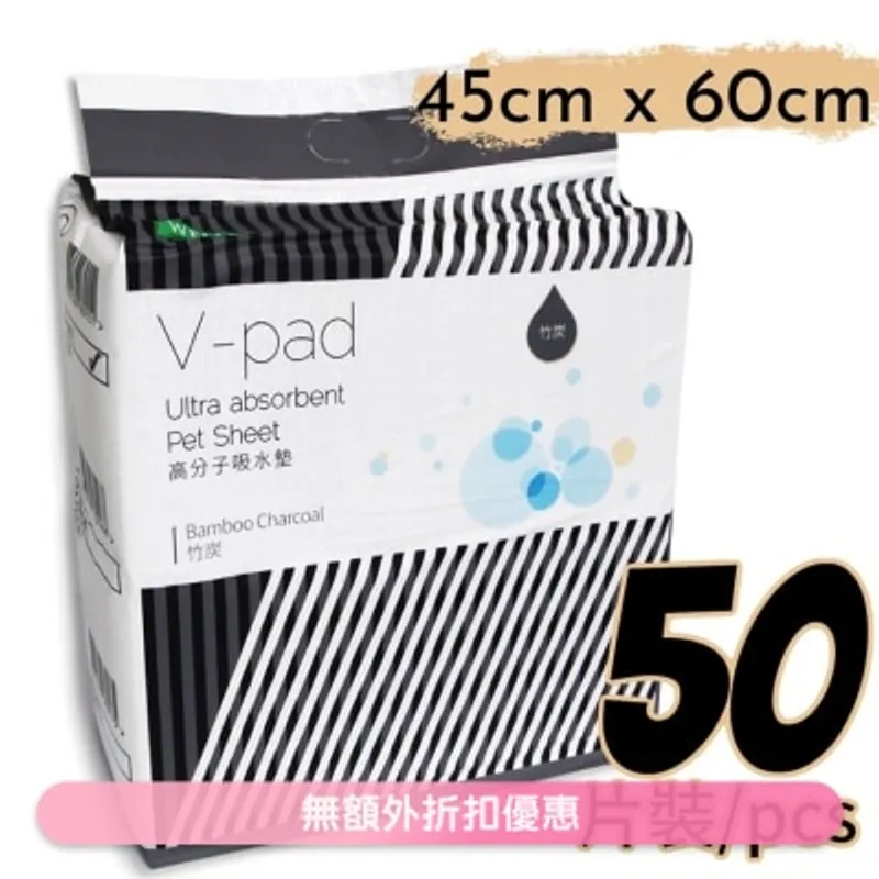 [V - Pad]*竹炭* 高分子吸水 寵物 狗尿墊 (45*60cm) (50片) - 威龍