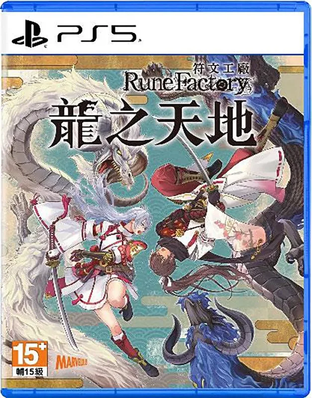 PS5 符文工廠 龍之天地 中/英/日文 版