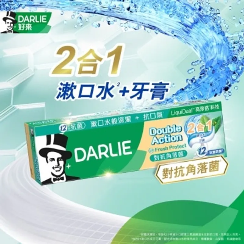 DARLIE 雙重薄荷清新防護2合1漱口水成分牙膏
