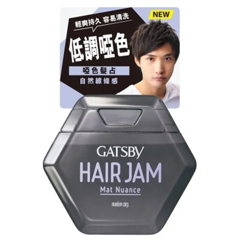GATSBY 啞色髮占 110G