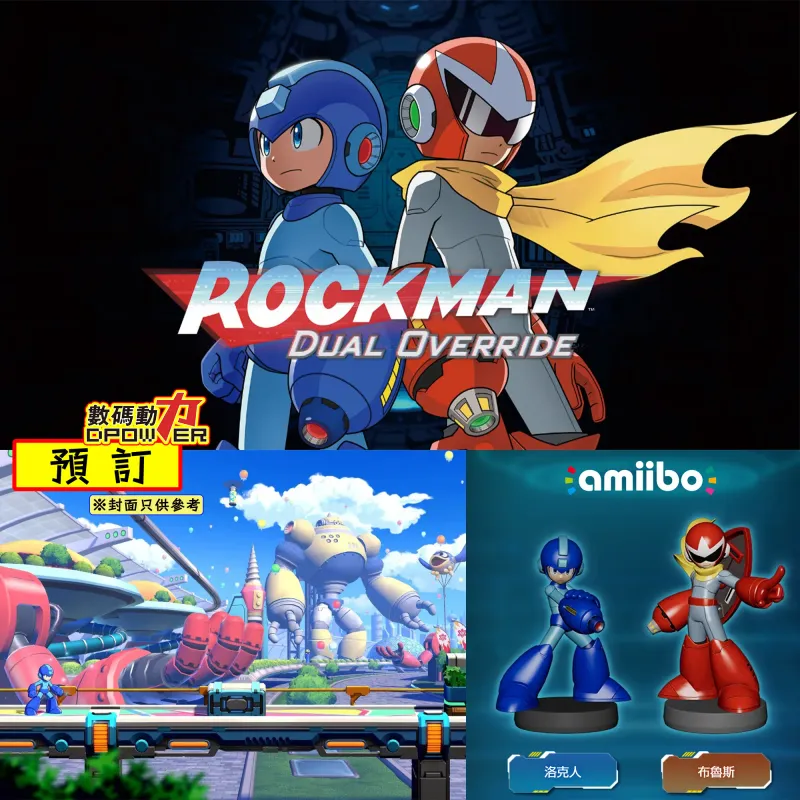 【 預訂 】 2027年春季 ROCKMAN: Dual Override相關產品