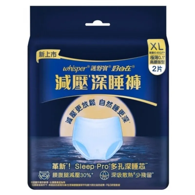 護舒寶減壓深睡褲XL碼2片