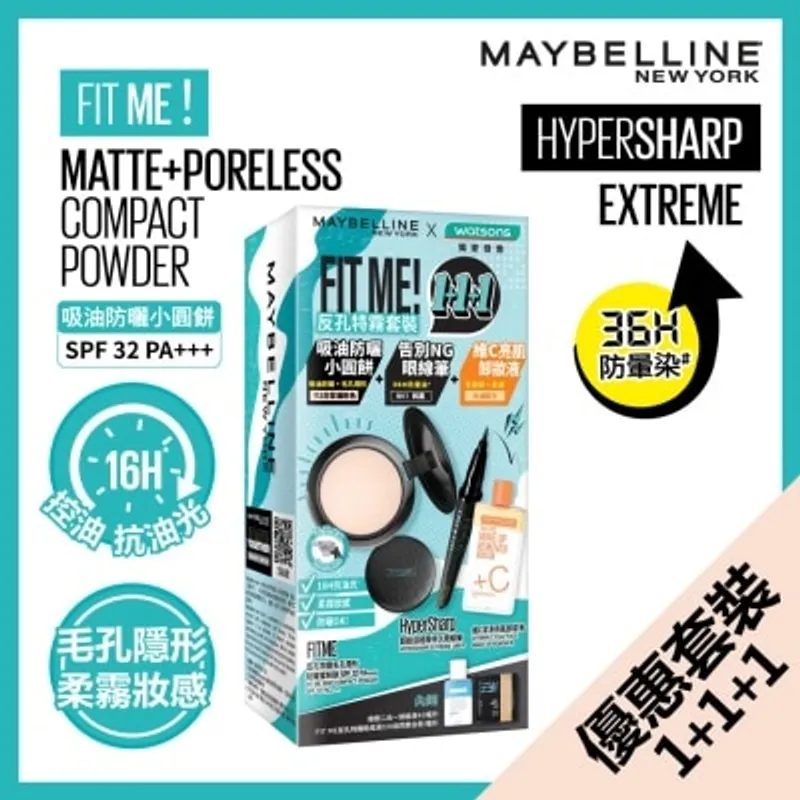 美寶蓮 FIT ME! 「反孔特霧小圓餅」#112 1+1+1 套裝 (價值: $317)