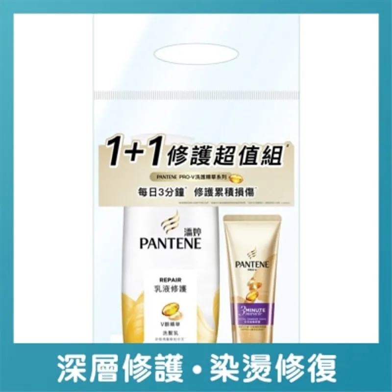 潘婷 乳液洗髮＋３ＭＭ精華素＋多效損傷修護