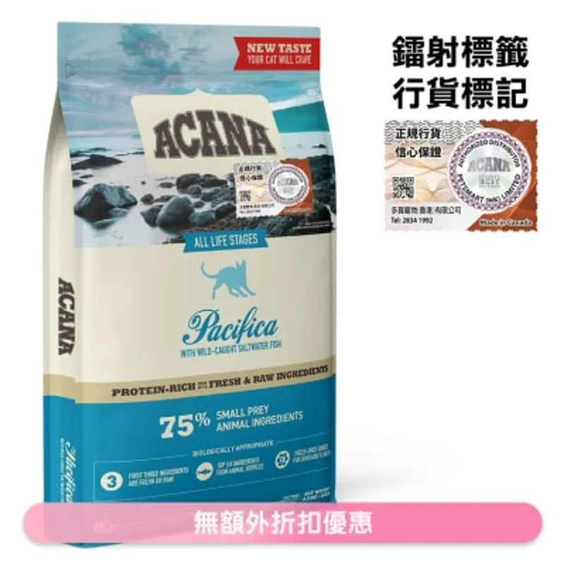 太平洋魚 (4.5kg) ACANA 全貓糧