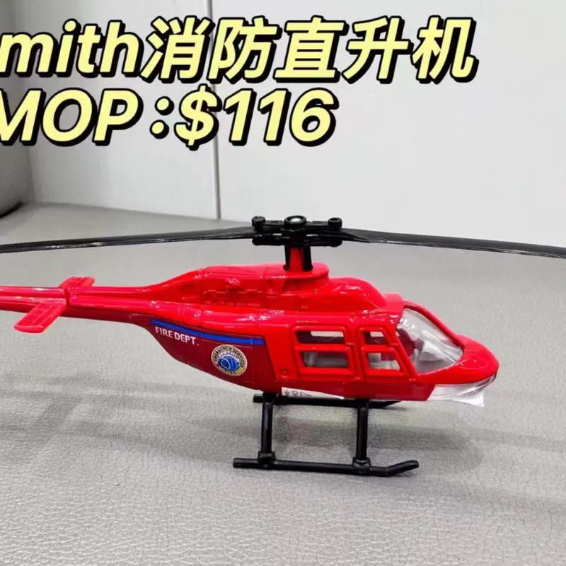 消防直升機