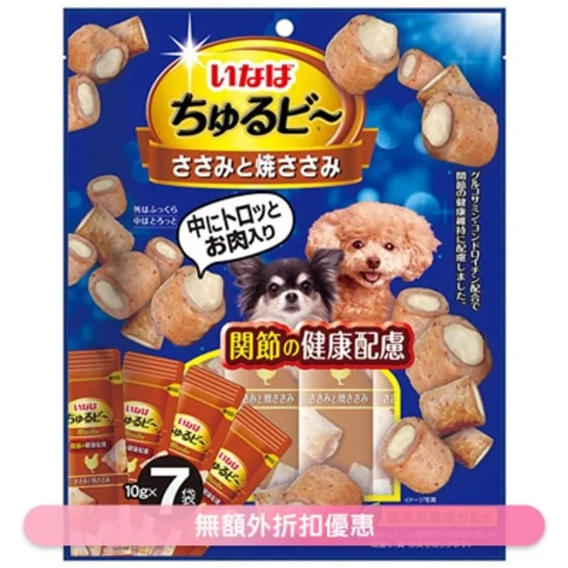 INABA <流心粒粒> 雞肉 & 燒雞柳 - 關節健康顧慮 (10g x7) 狗小食 764783