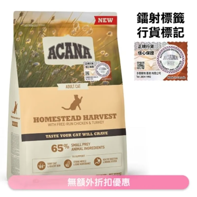 農莊貓 (雞+火雞) ACANA 成貓糧 (1.8kg) ACANA