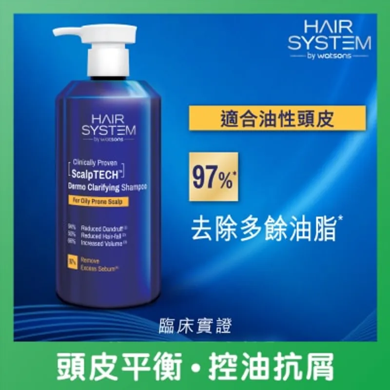 HAIR SYS BY WATSONS HAIR SYSTEM BY WATSONS淨化洗髮精(適合油性頭皮) 500ML