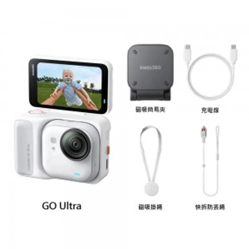 Insta360 GO Ultra 標準套裝 (靈動白)(中秋特價)