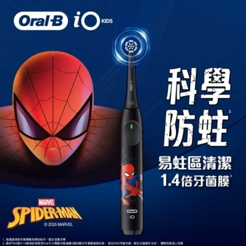 ORAL B ORAL-B IO KIDS 充電電動牙刷（蜘蛛俠）