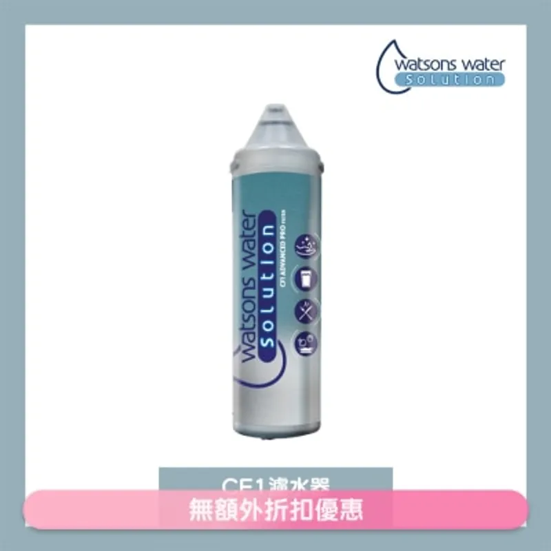 屈臣氏蒸餾水 WWS CF1 替換濾芯 (商家直送 - 10個工作天內送到府上)