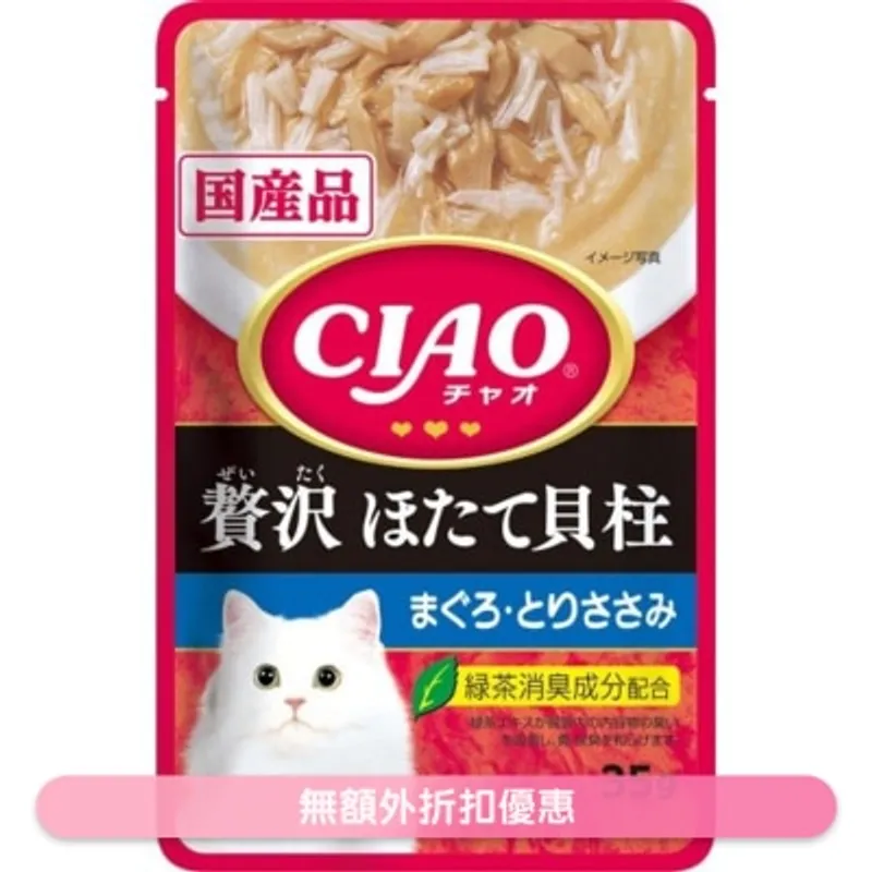CIAO 帶子吞拿魚雞肉(奢華)袋裝軟包貓濕糧 (35g) INABA IC-312