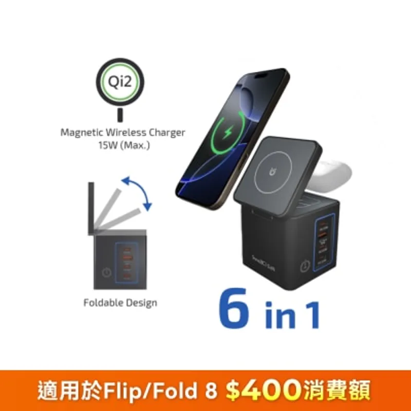 inno3C 創品 i-105WS 105W Qi2 + GaN 6合1磁吸無線快速充電座