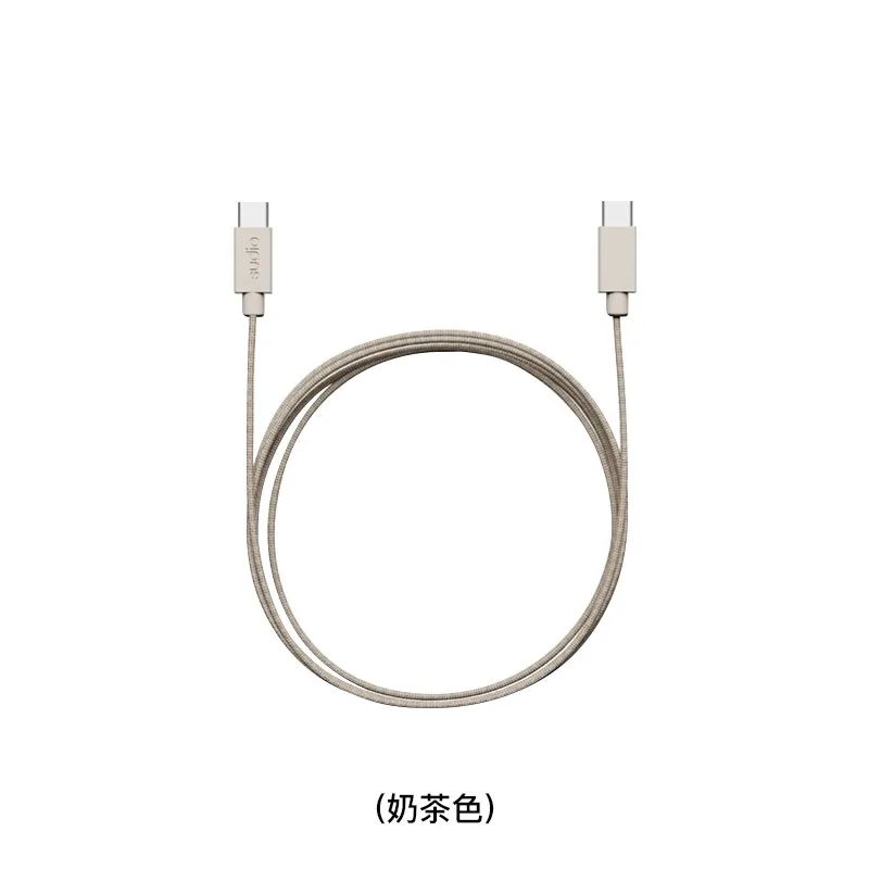 SUDIO USB-C充电线(奶茶色) C1C/SAND