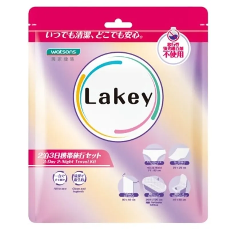 LAKEY 3日2夜旅行包
