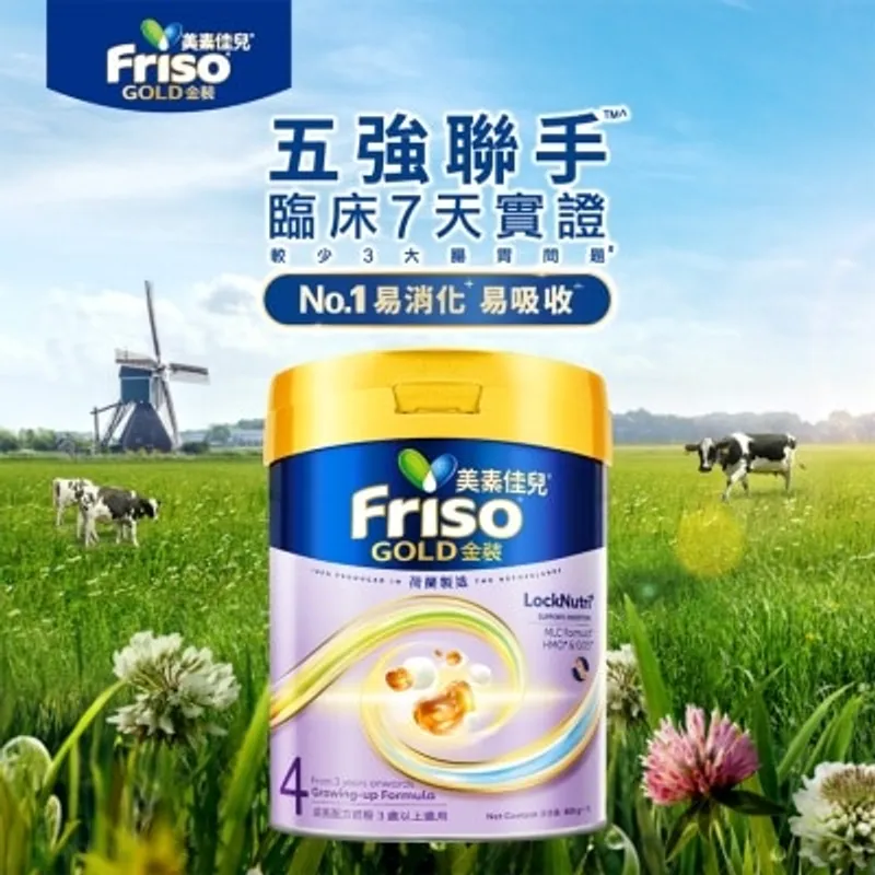 荷蘭美素佳兒®金裝4號_800克