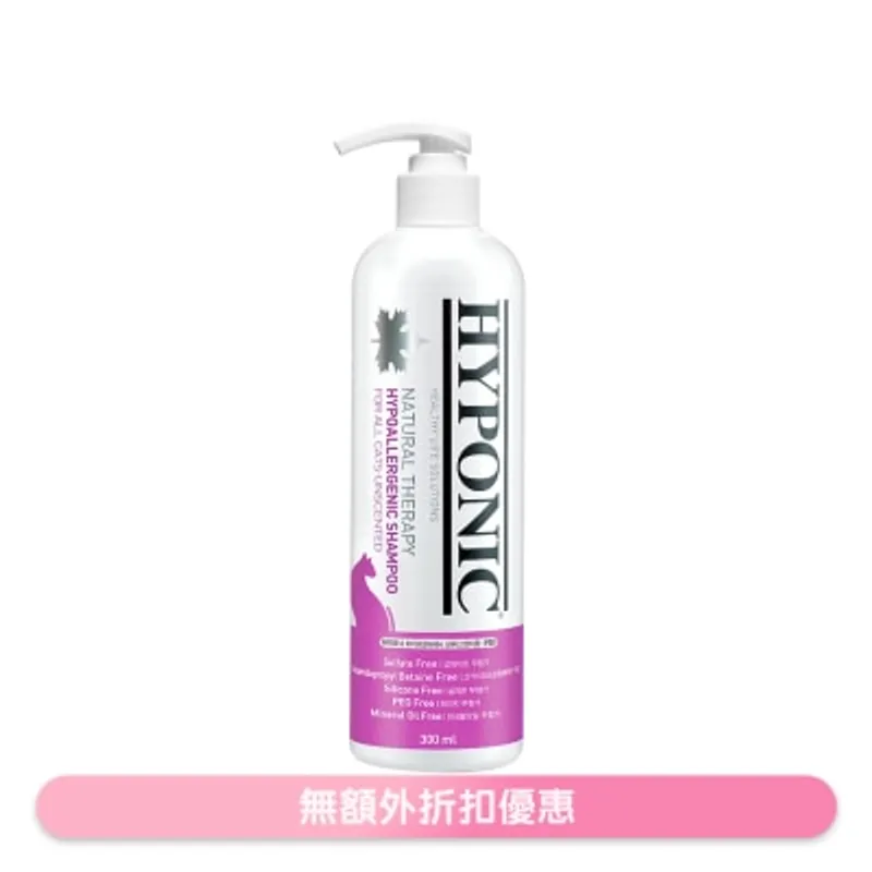 貓用洗毛液 - 極致低敏 原始無味 (300ml) - HYPONIC
