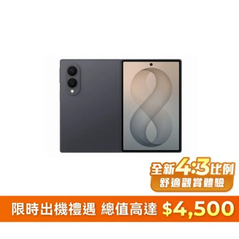 SAMSUNG 三星電子 Galaxy Z Fold8 智能手機 12GB+256GB