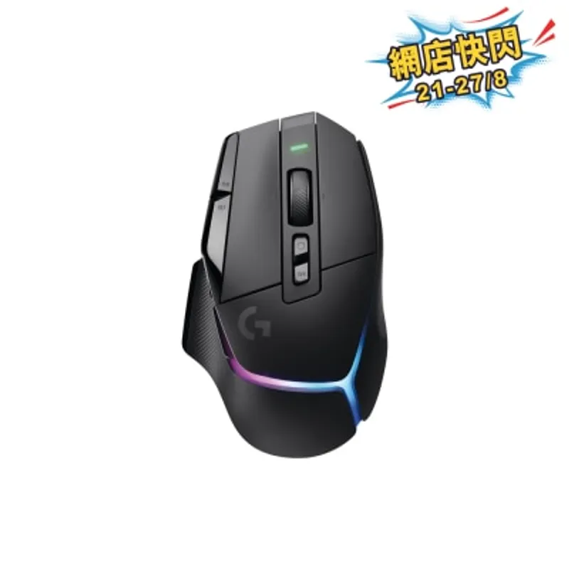 LOGITECH 羅技 G502 X PLUS 無線遊戲滑鼠
