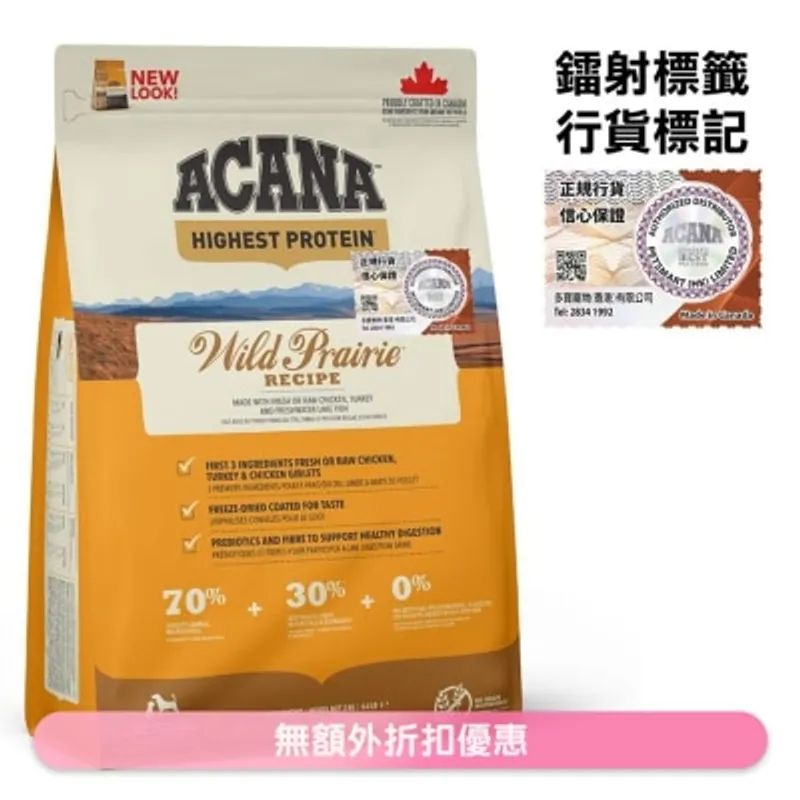 地域素材 牧場犬 *放養家禽+淡水魚+巢蛋* (2kg) ACANA 全犬狗糧