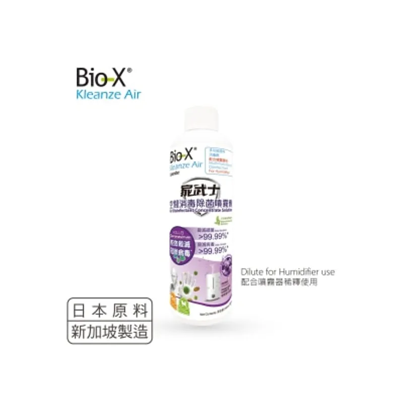 Bio-X FHK0612 家武士 空間消毒除菌噴霧劑 (薰衣草) 大型電器配件
