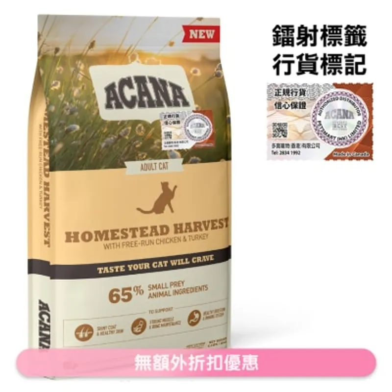 農莊貓 (雞+火雞) ACANA 成貓糧 (4.5kg)