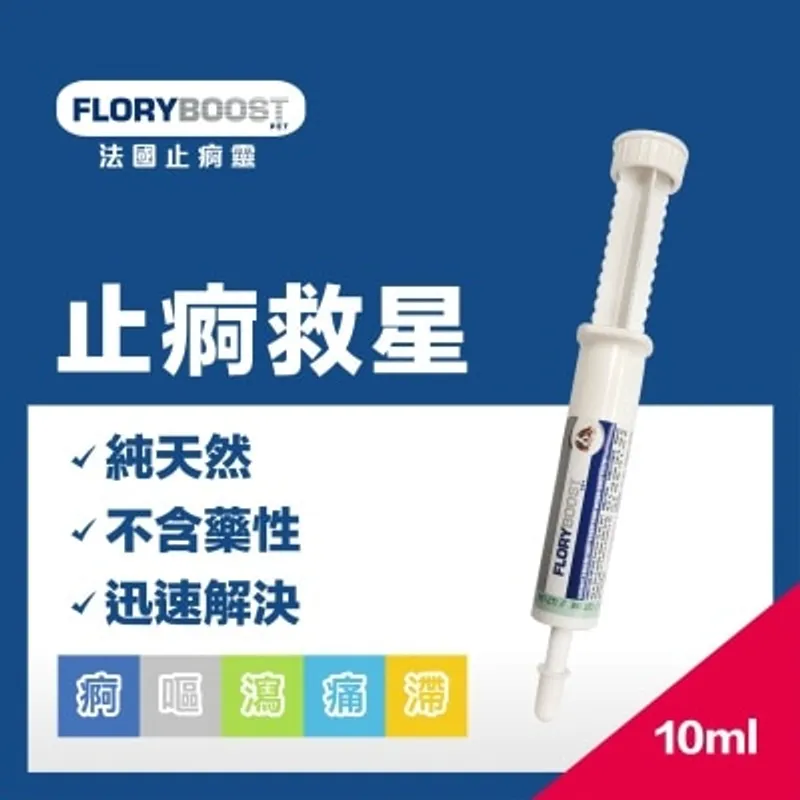 POINTERS PHARMA Floryboost® 法國止痾靈10ml