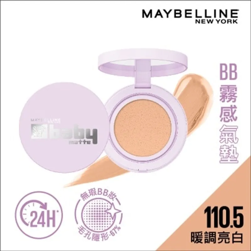 美寶蓮 SUPERSTAY 24H 柔焦持久氣墊110.5