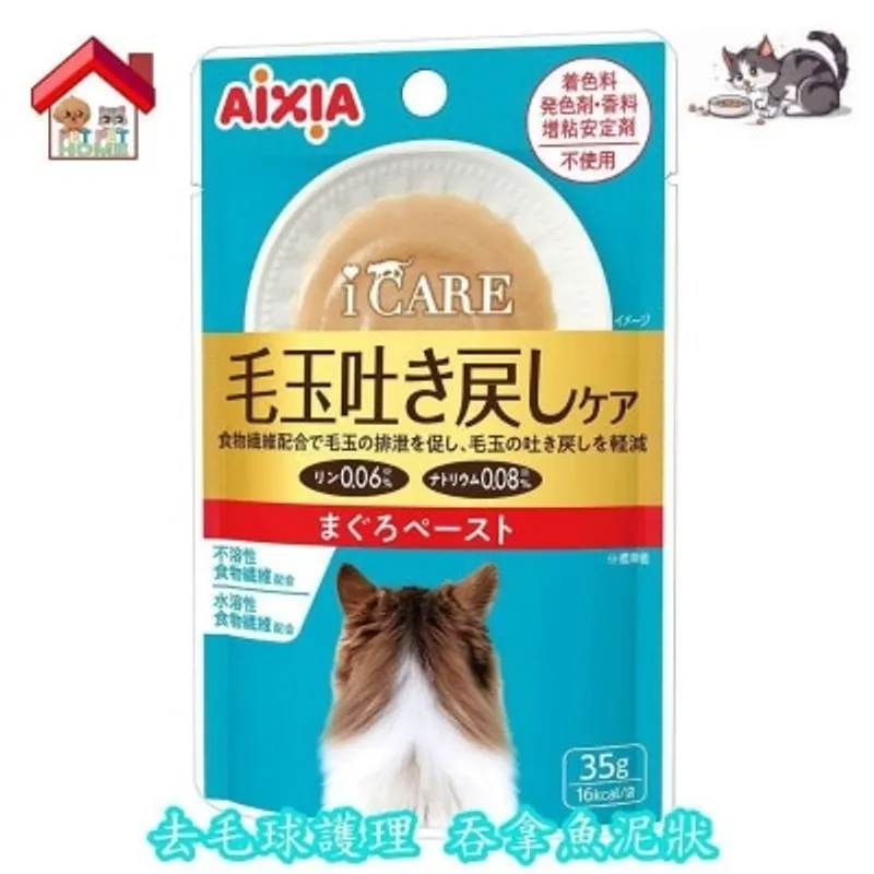 Aixia AIXIA i-CARE 護理系列餐包 35g