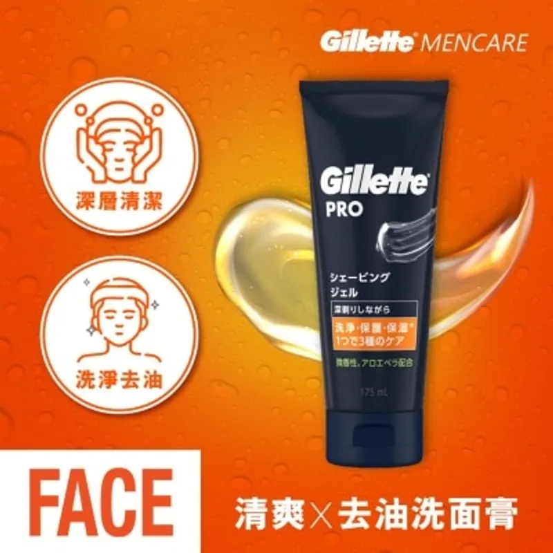 吉列男士清爽去油剃鬚洗面膏175ml