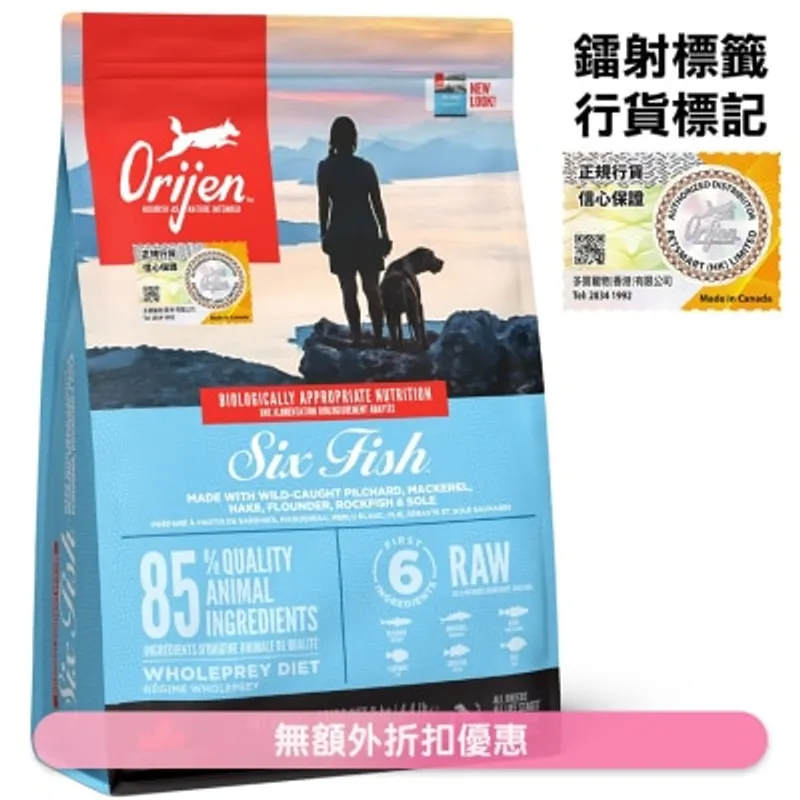 ORIJEN 六種魚全犬配方(2kg)狗糧 - Orijen 渴望